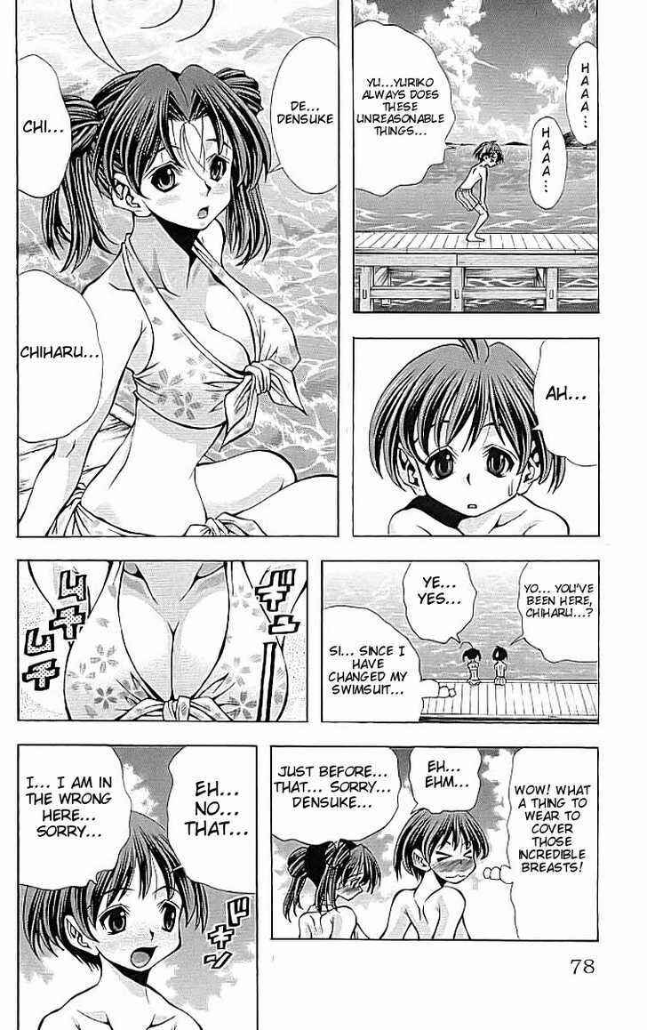 Page 14 Chapter 110 Eiken