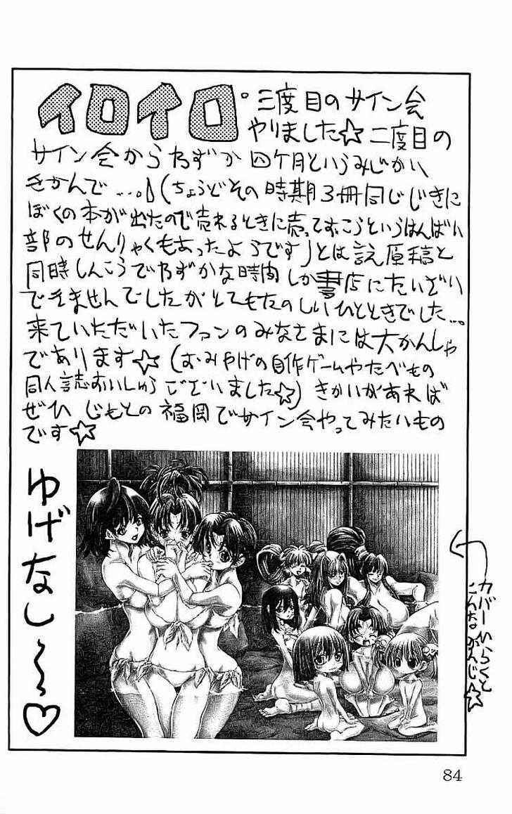 Page 20 Chapter 110 Eiken