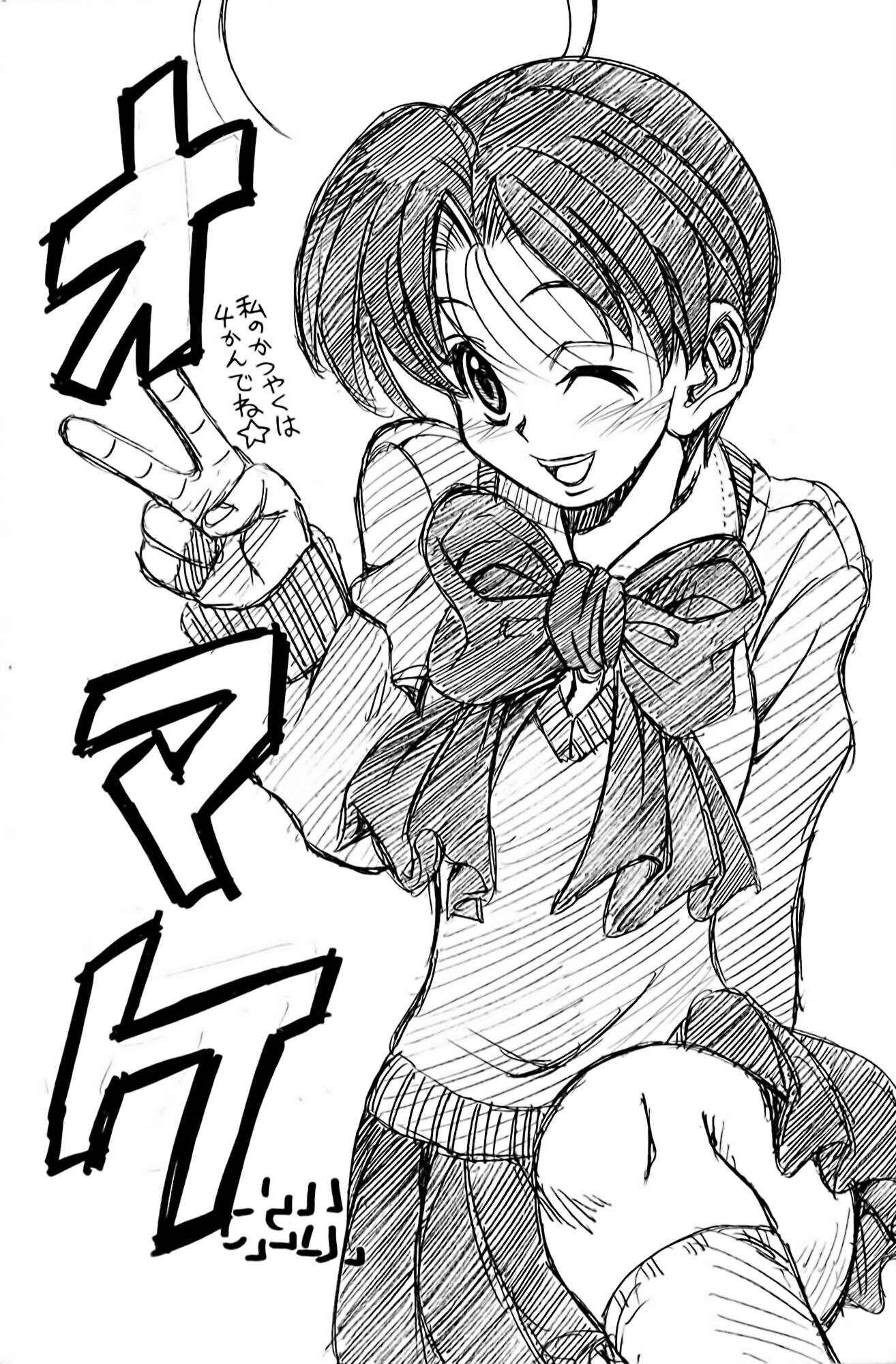 Page 21 Chapter 25 Eiken