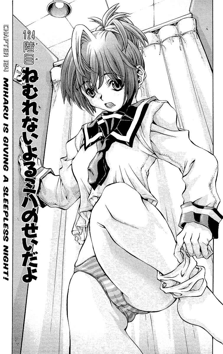 Page 2 Chapter 124 Eiken