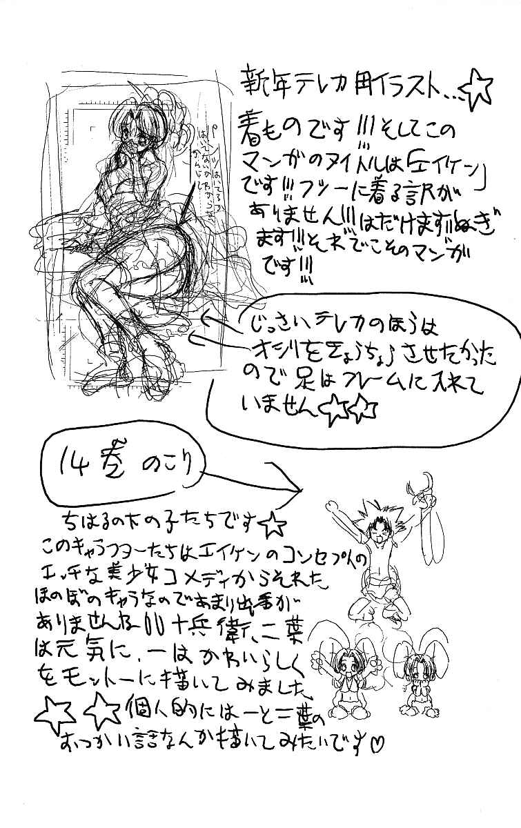 Page 24 Chapter 124 Eiken