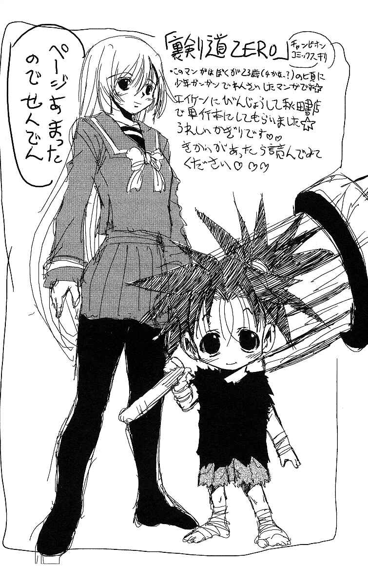 Page 27 Chapter 124 Eiken