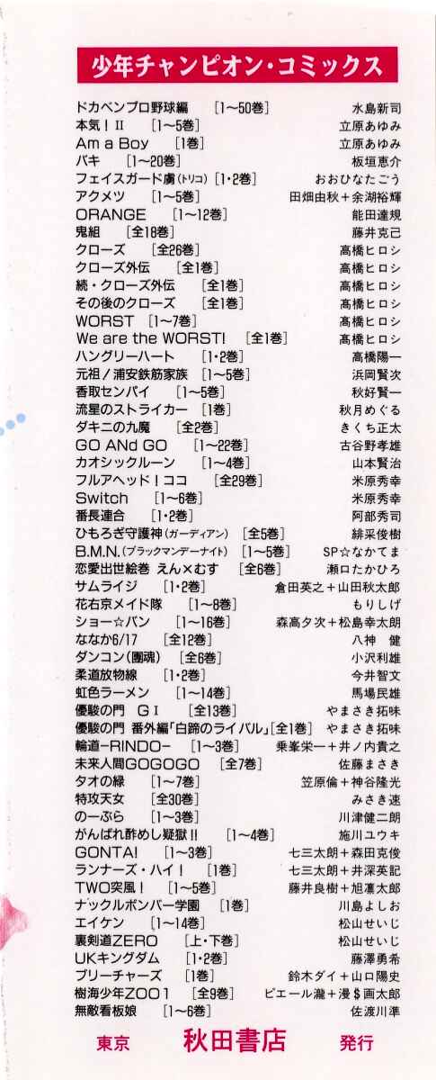 Page 31 Chapter 124 Eiken