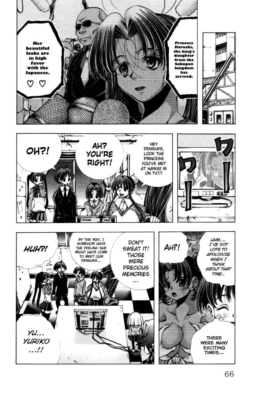 Page 3 Chapter 128 Eiken