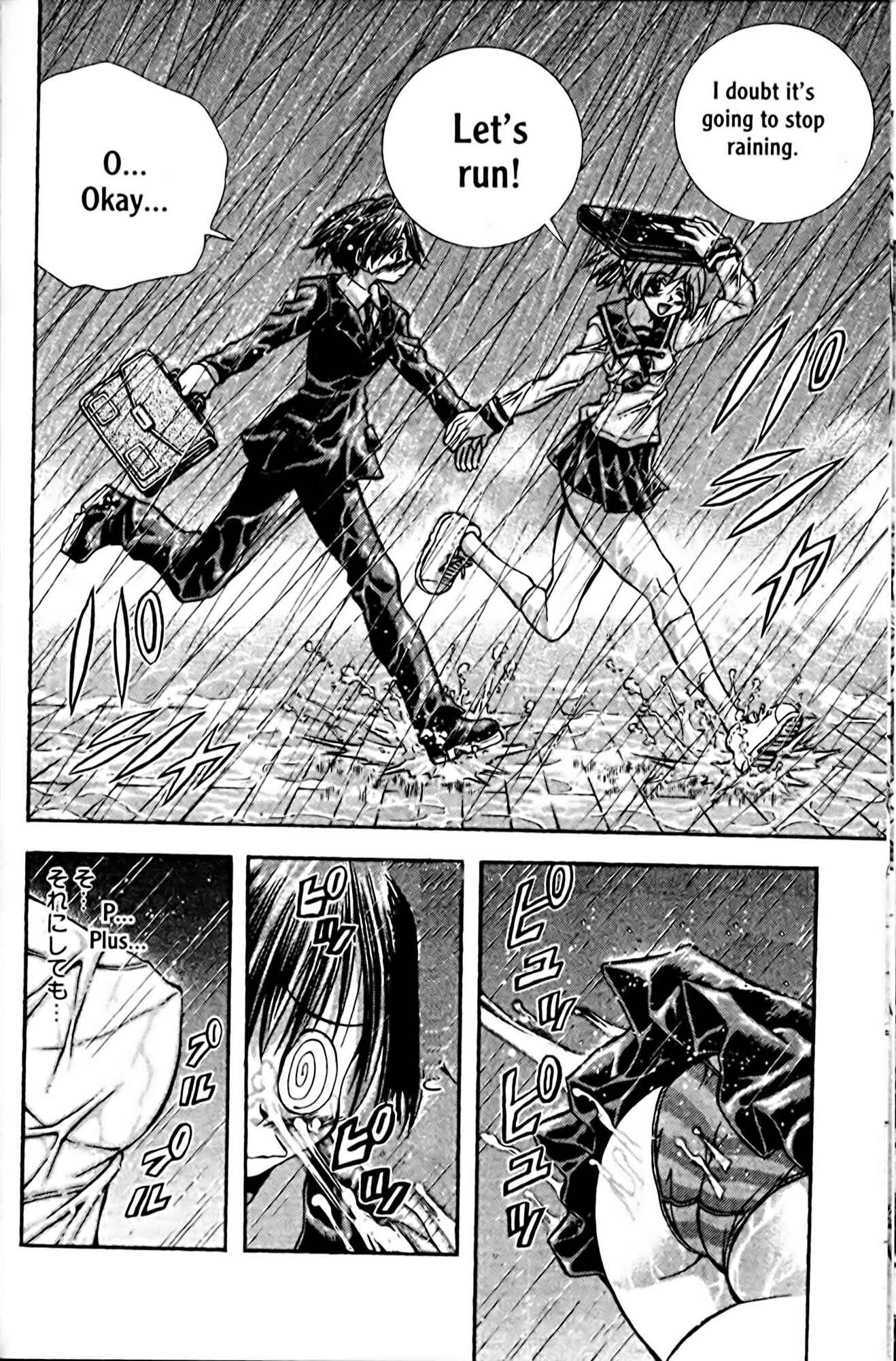 Page 18 Chapter 103 Eiken
