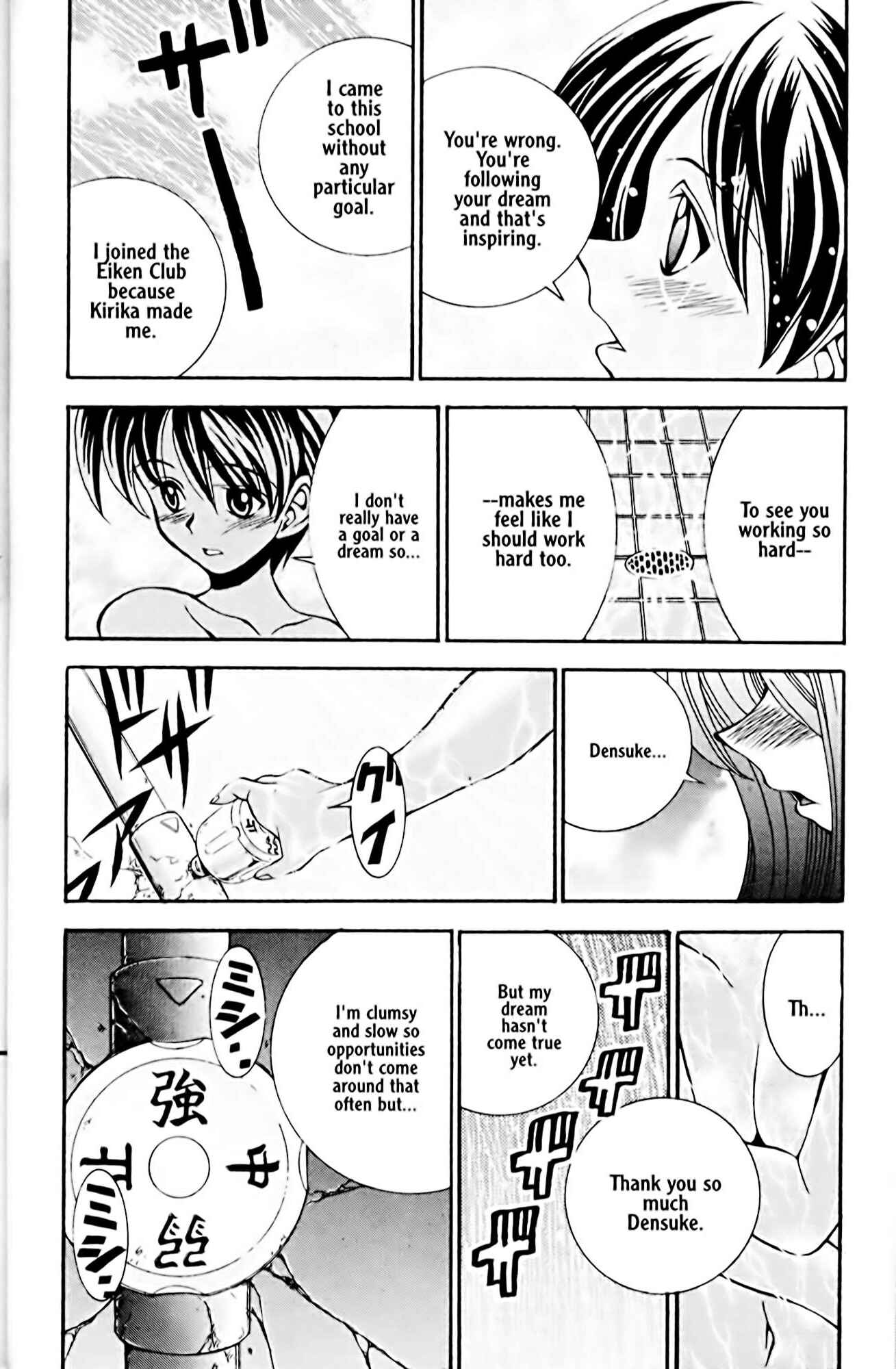 Page 25 Chapter 17 Eiken