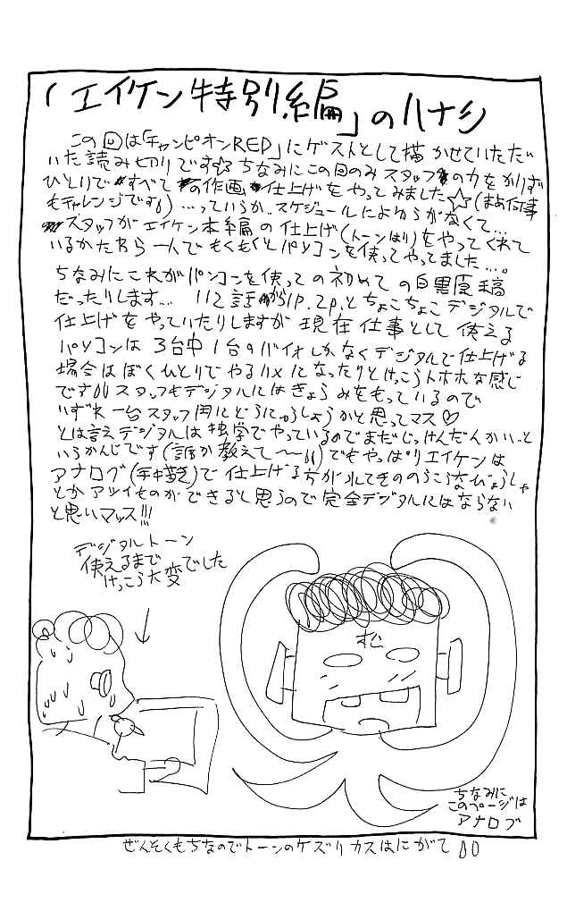 Page 20 Chapter 115 Eiken