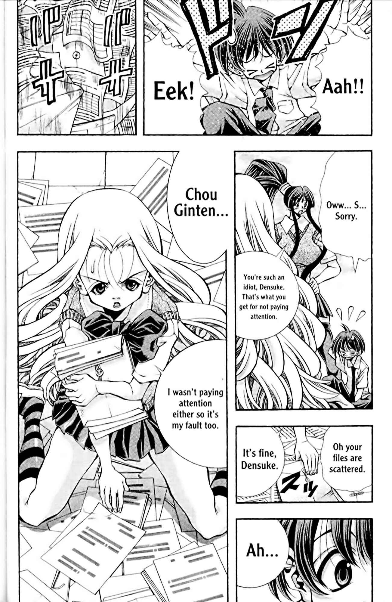 Page 2 Chapter 105 Eiken