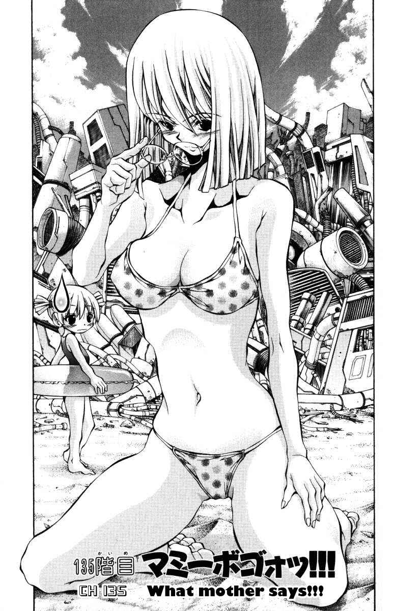 Page 2 Chapter 135 Eiken