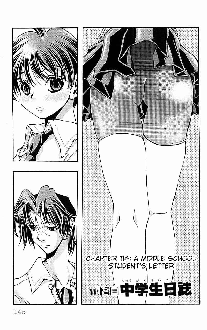Page 1 Chapter 114 Eiken
