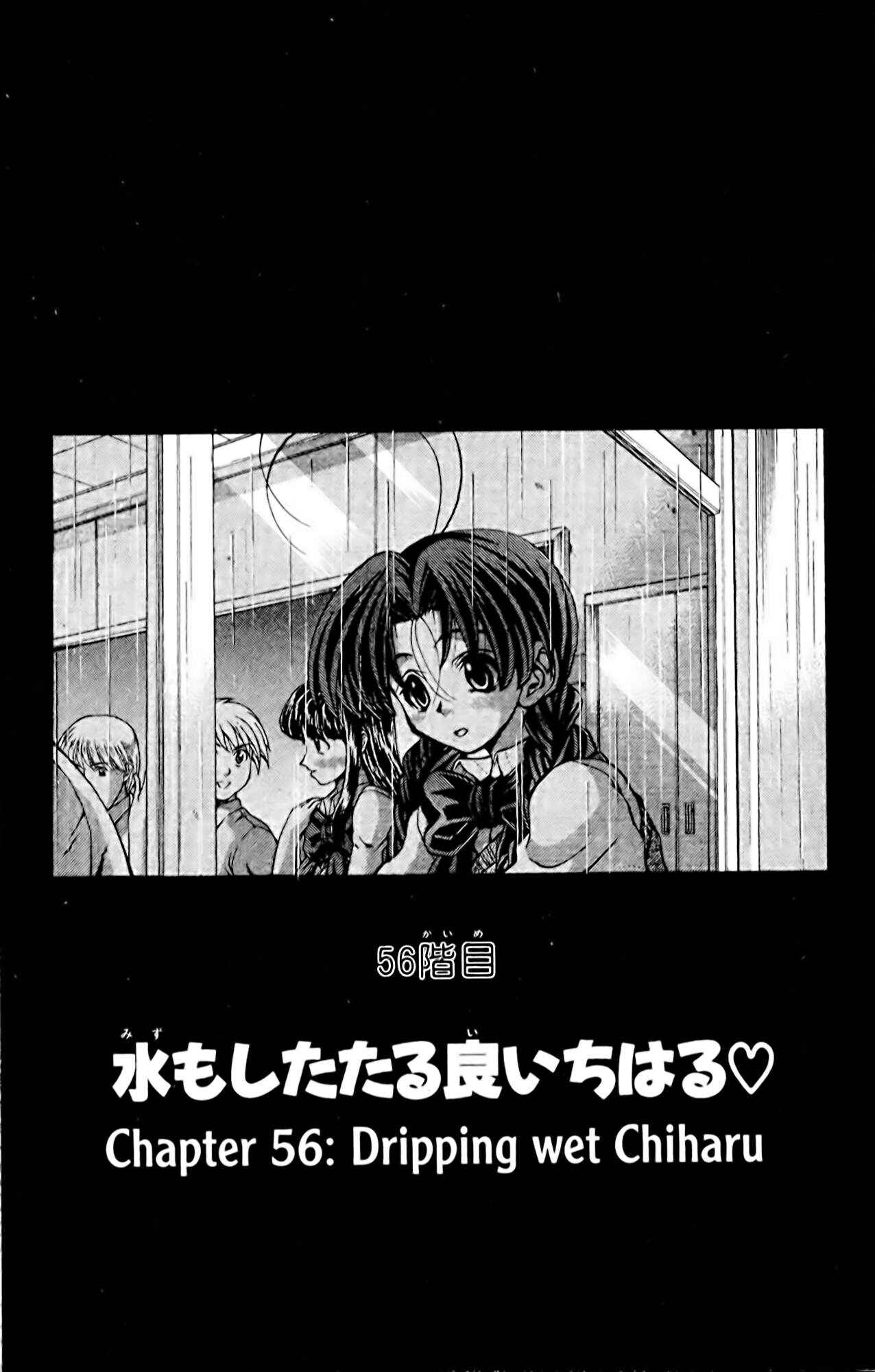 Page 1 Chapter 56 Eiken