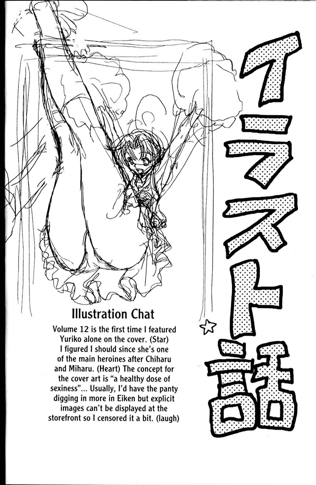 Page 20 Chapter 102 Eiken