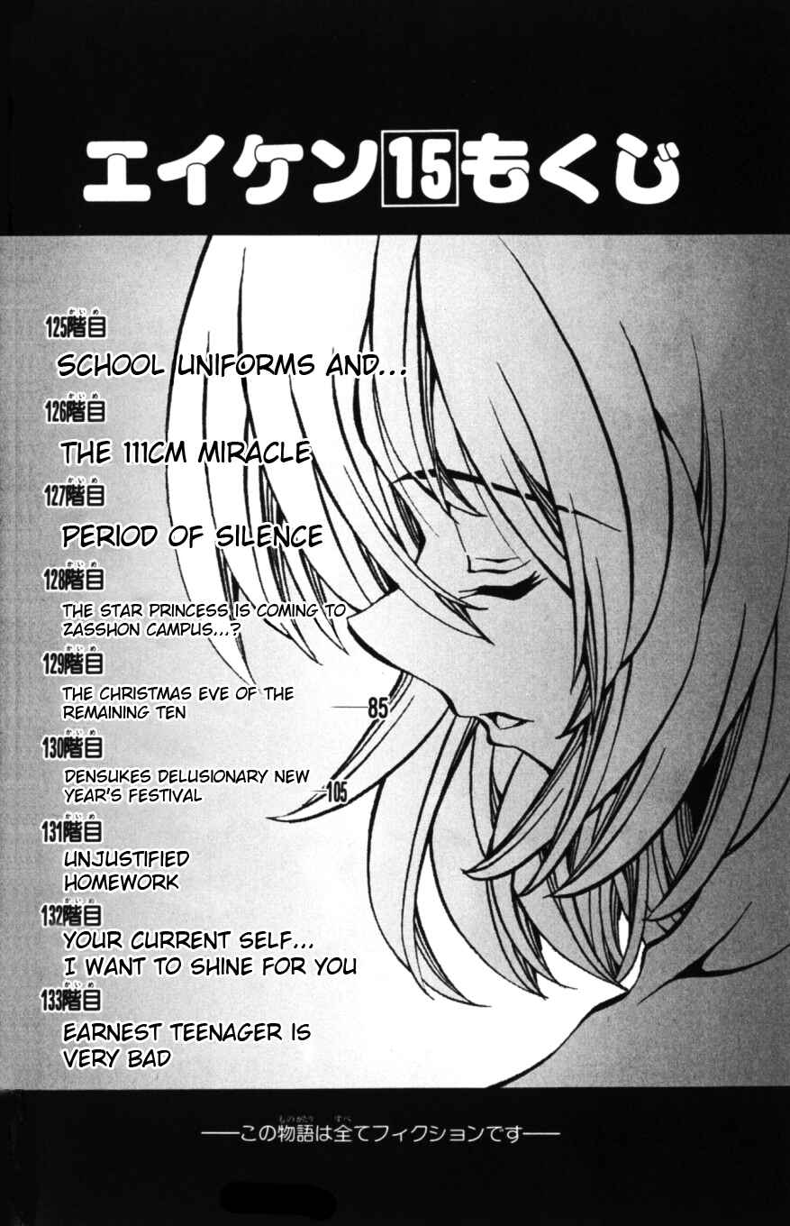 Page 5 Chapter 125 Eiken