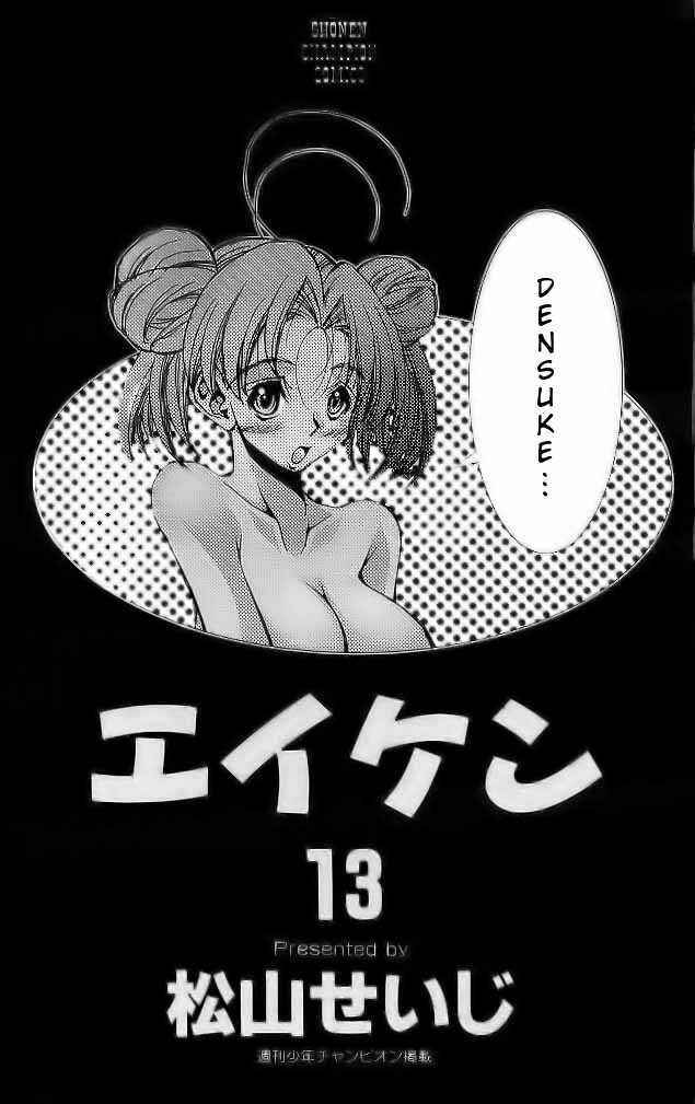 Page 5 Chapter 107 Eiken