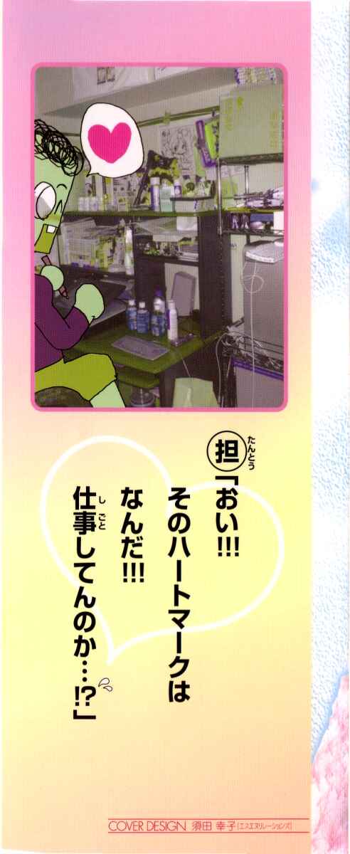 Page 2 Chapter 116 Eiken