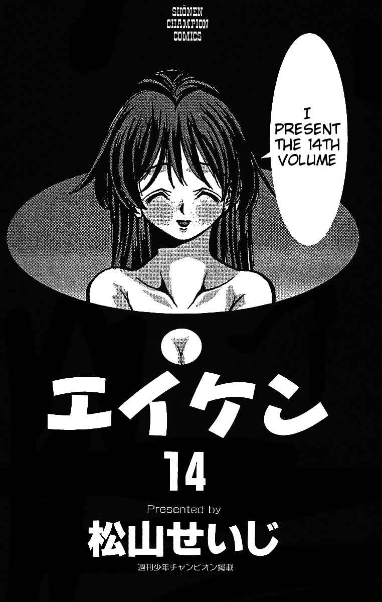 Page 3 Chapter 116 Eiken