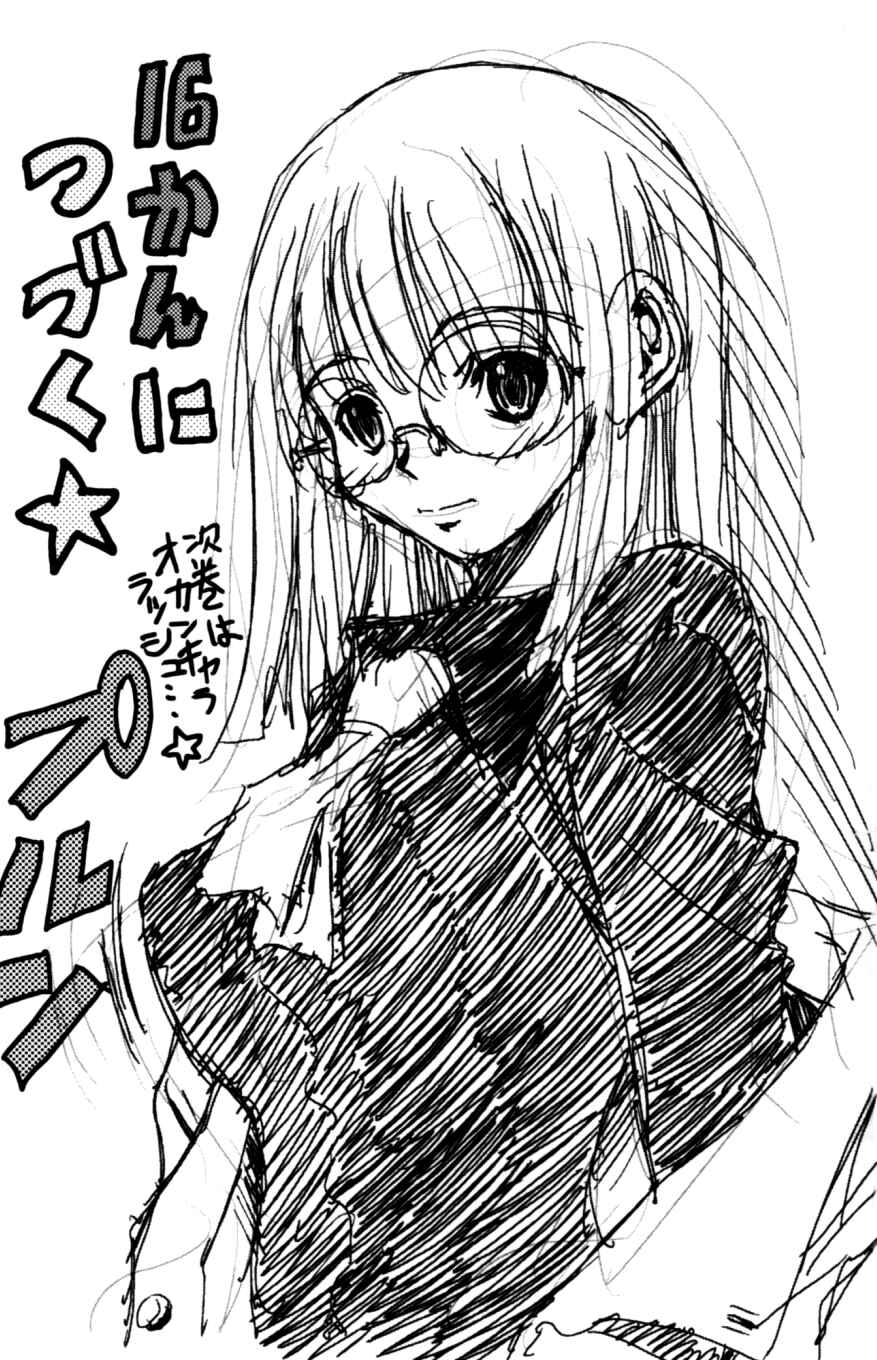 Page 28 Chapter 133 Eiken