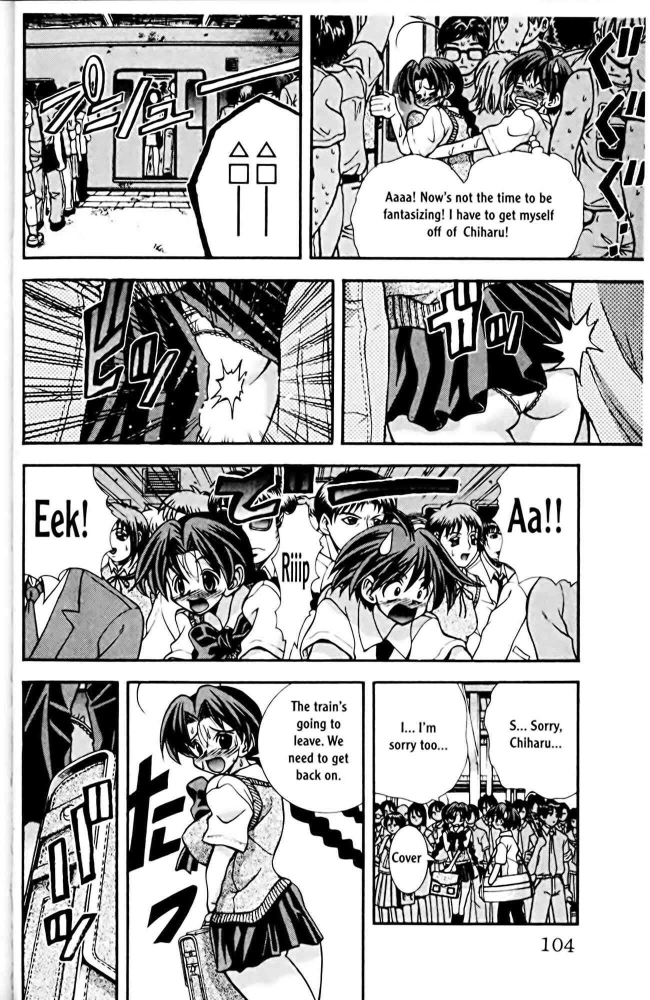 Page 12 Chapter 66 Eiken