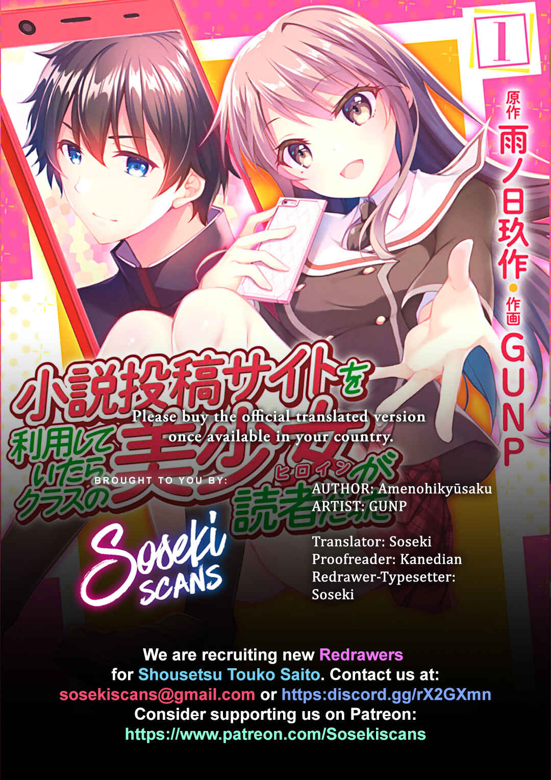 Page 1 Chapter 9.1 Shousetsu Toukou Saito o Riyou Shite Itara, Kurasu no Bishoujo ga Dokusha datta