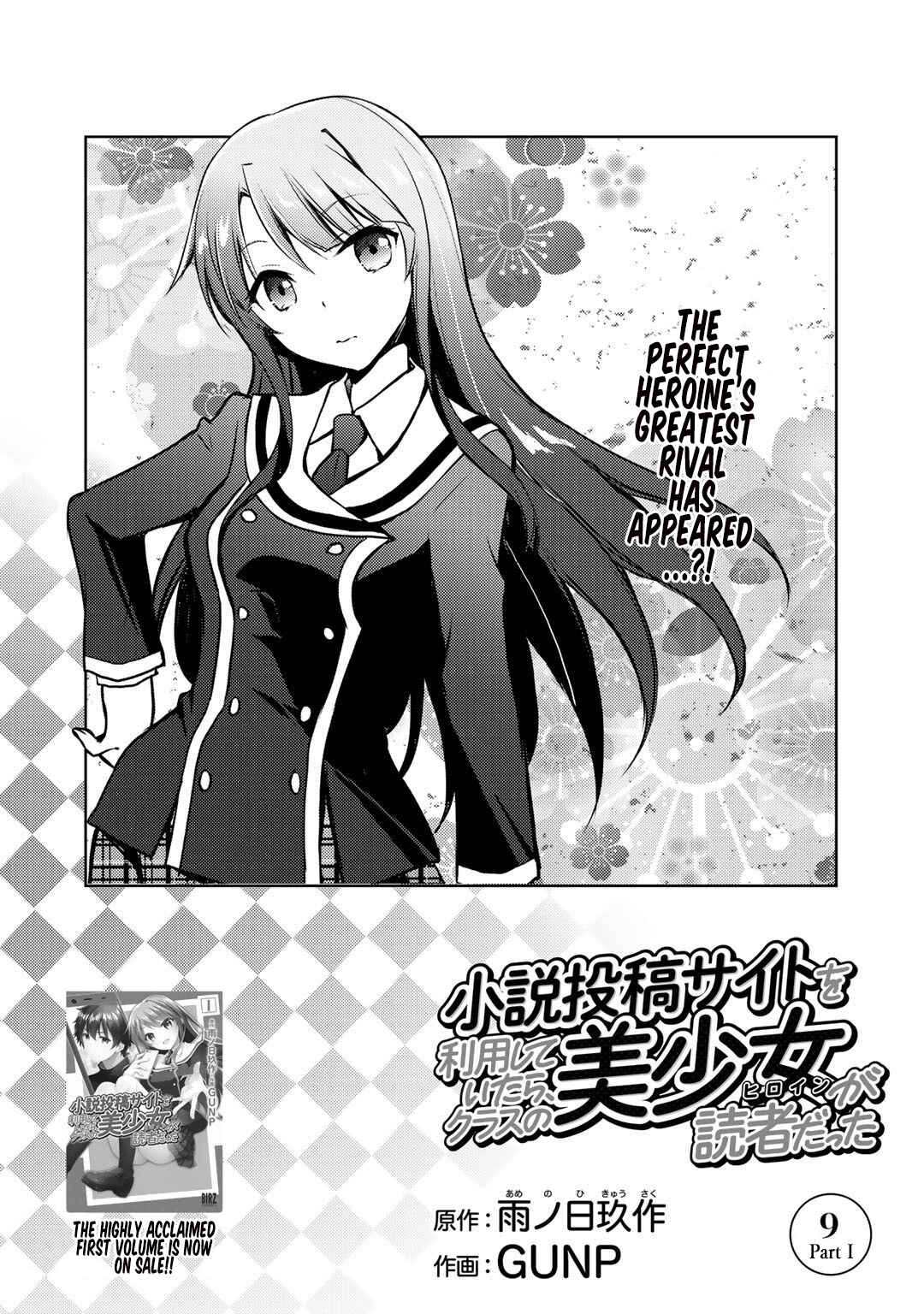 Page 2 Chapter 9.1 Shousetsu Toukou Saito o Riyou Shite Itara, Kurasu no Bishoujo ga Dokusha datta