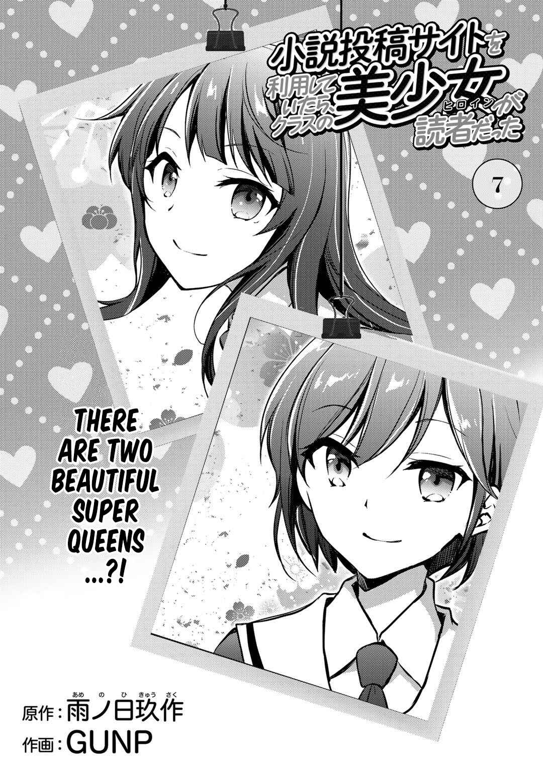 Page 4 Chapter 7 Shousetsu Toukou Saito o Riyou Shite Itara, Kurasu no Bishoujo ga Dokusha datta