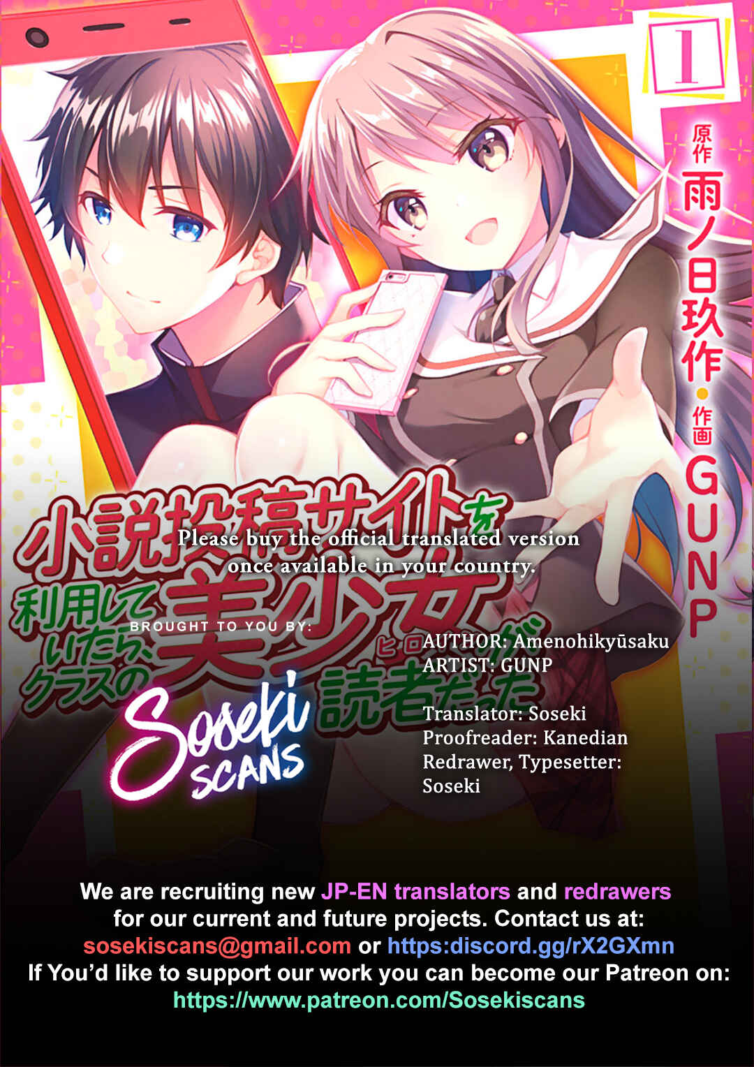 Page 1 Chapter 6 Shousetsu Toukou Saito o Riyou Shite Itara, Kurasu no Bishoujo ga Dokusha datta