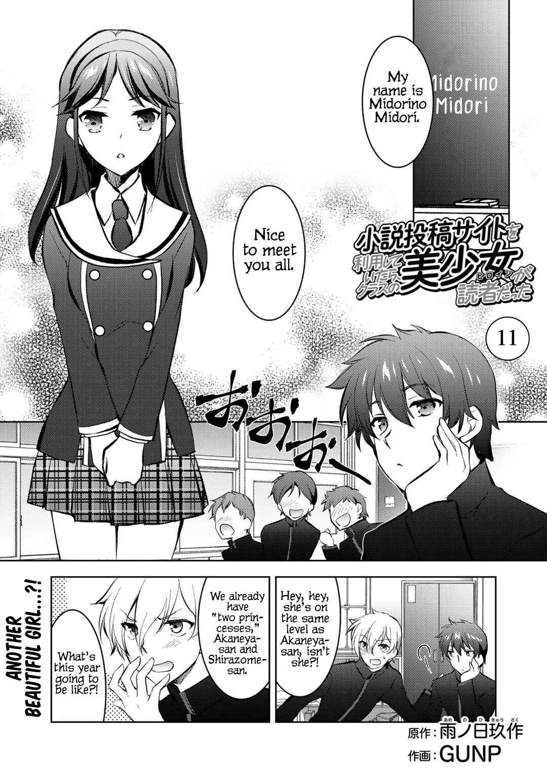 Page 2 Chapter 11 Shousetsu Toukou Saito o Riyou Shite Itara, Kurasu no Bishoujo ga Dokusha datta