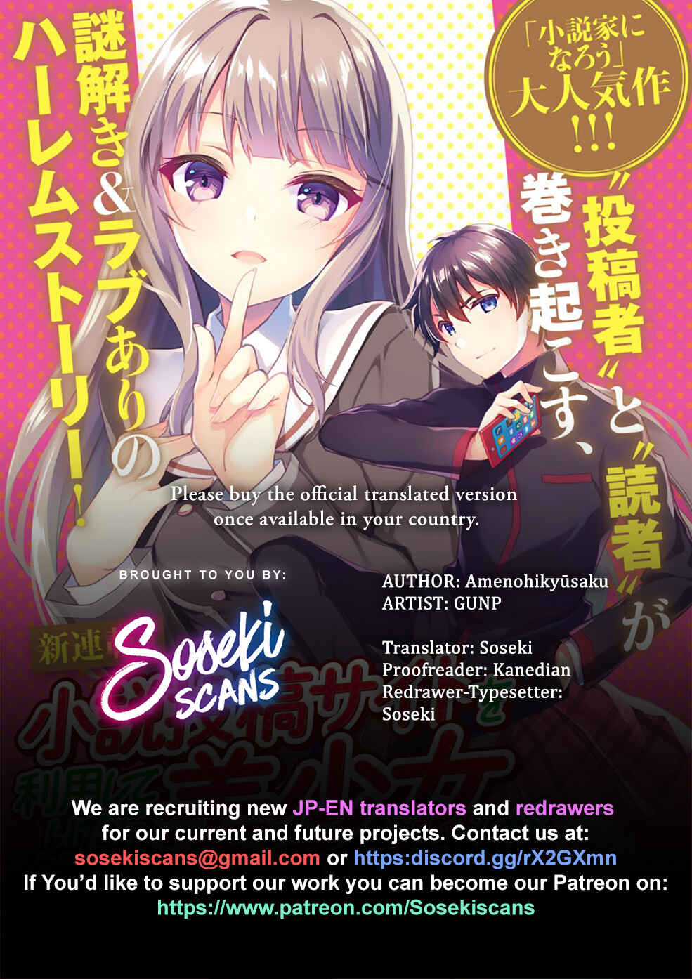 Page 1 Chapter 3 Shousetsu Toukou Saito o Riyou Shite Itara, Kurasu no Bishoujo ga Dokusha datta
