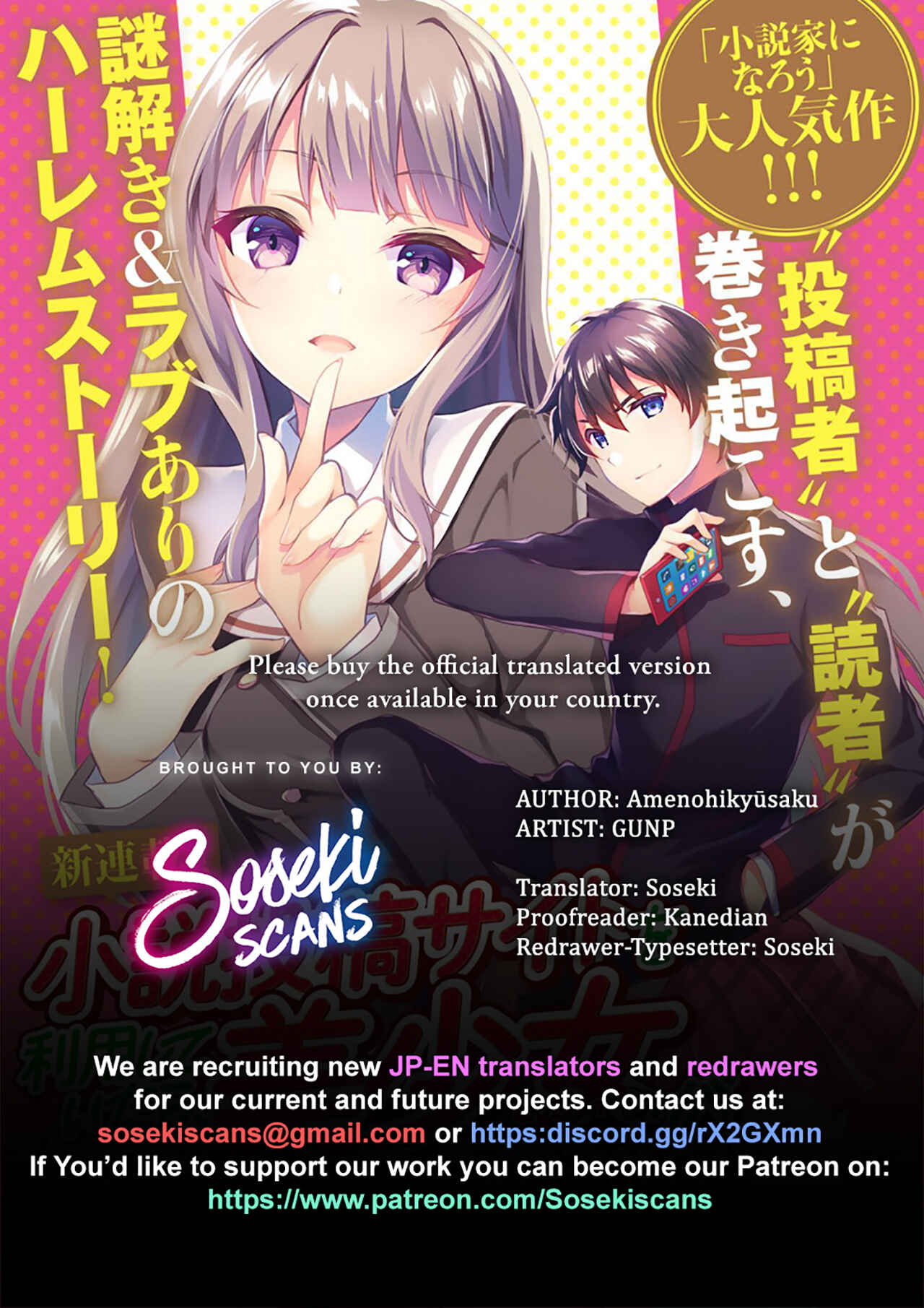 Page 1 Chapter 2 Shousetsu Toukou Saito o Riyou Shite Itara, Kurasu no Bishoujo ga Dokusha datta