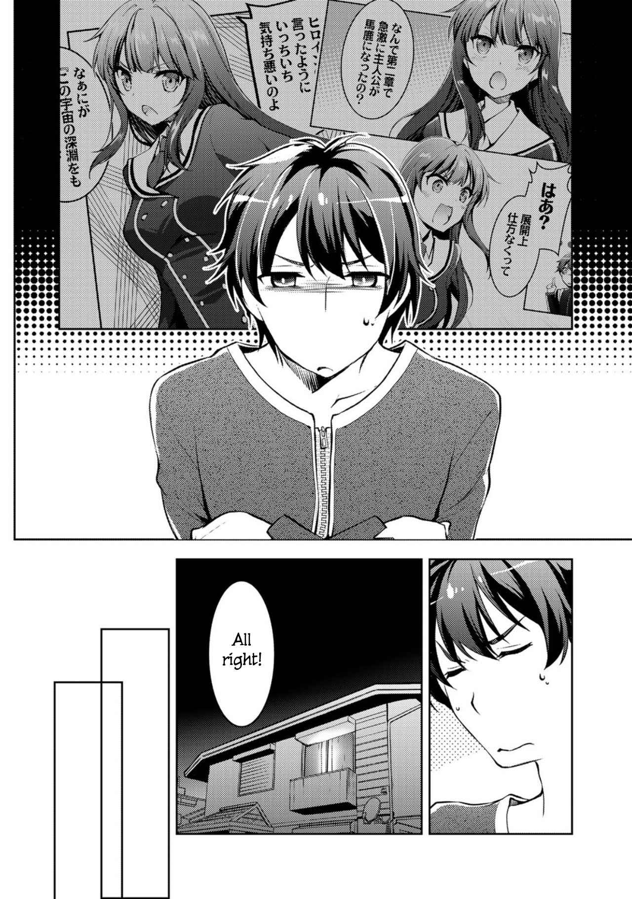 Page 3 Chapter 2 Shousetsu Toukou Saito o Riyou Shite Itara, Kurasu no Bishoujo ga Dokusha datta