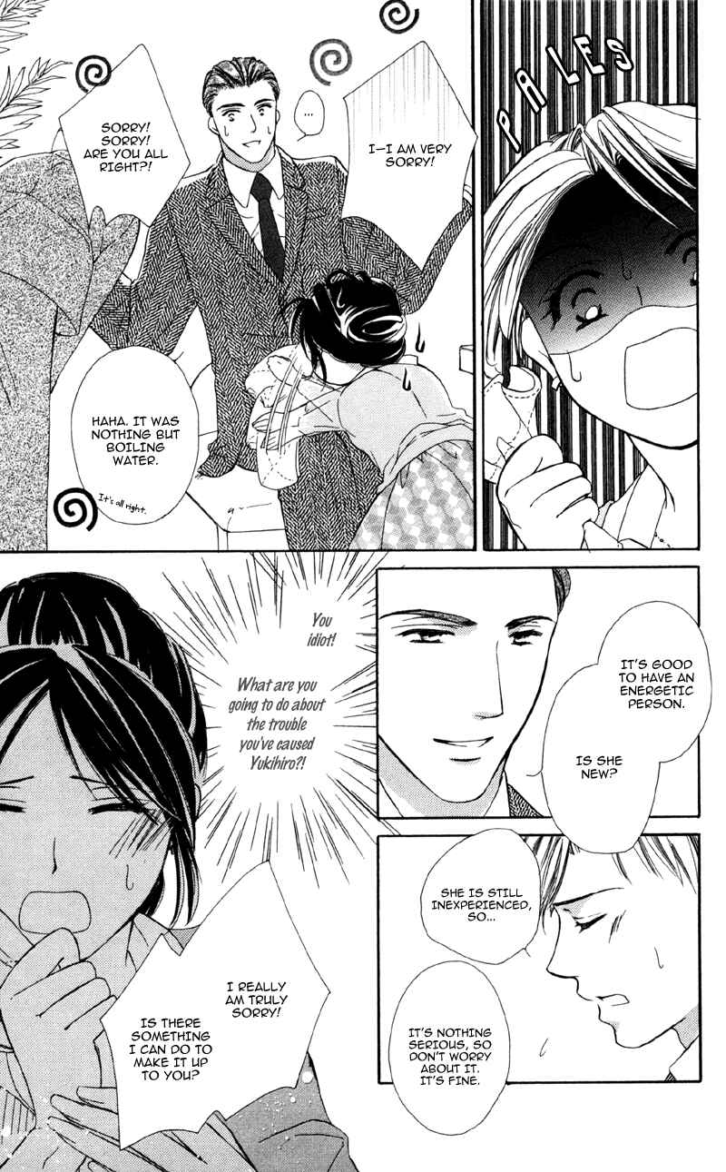 Page 15 Chapter 2 Mask - Kamen no Jouji