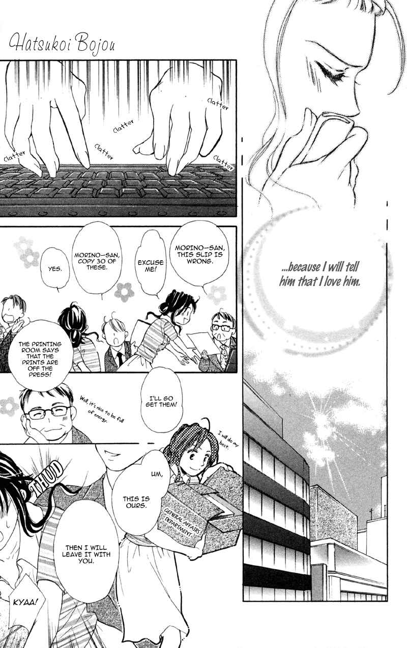 Page 21 Chapter 2 Mask - Kamen no Jouji