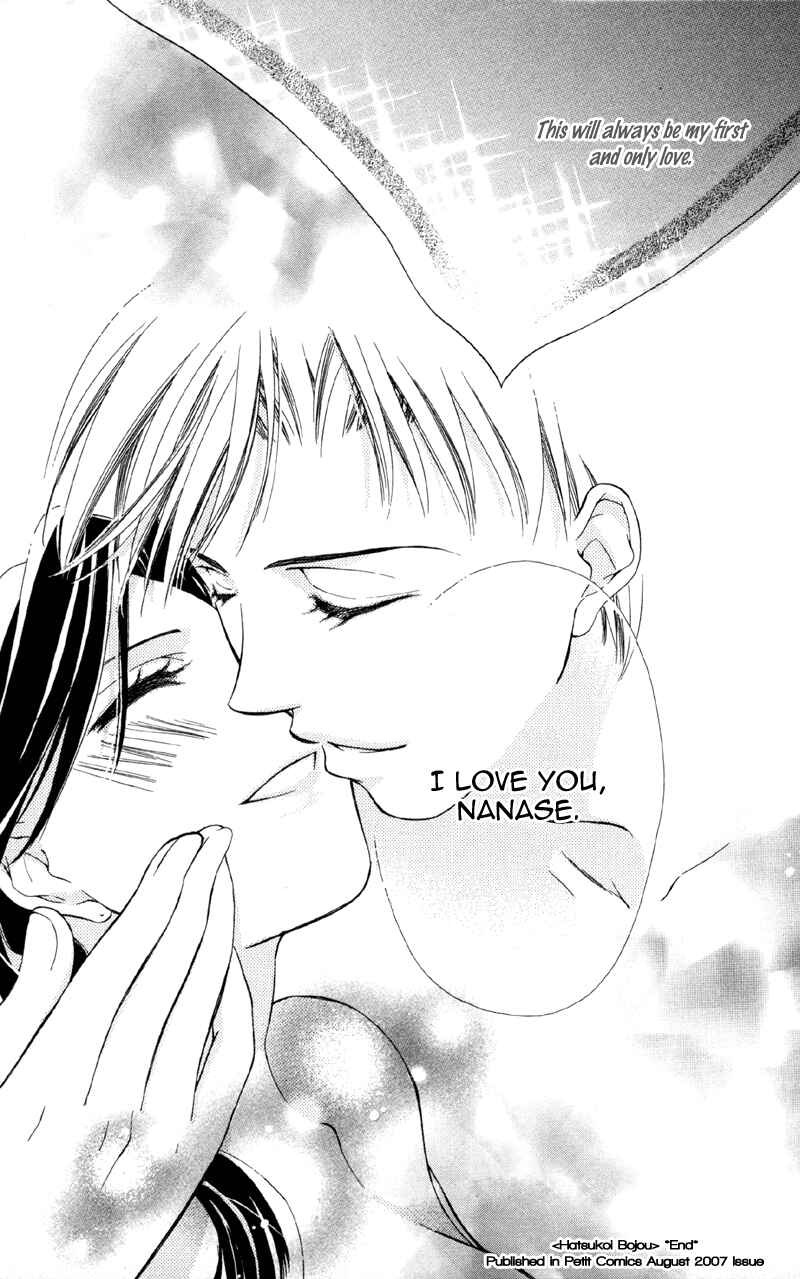 Page 47 Chapter 2 Mask - Kamen no Jouji