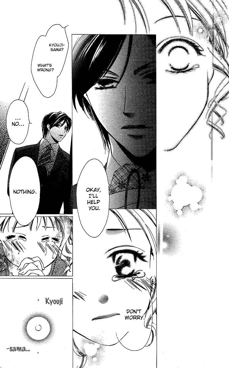 Page 12 Chapter 1 Mask - Kamen no Jouji