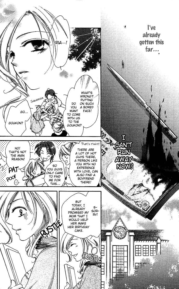 Page 22 Chapter 1 Mask - Kamen no Jouji
