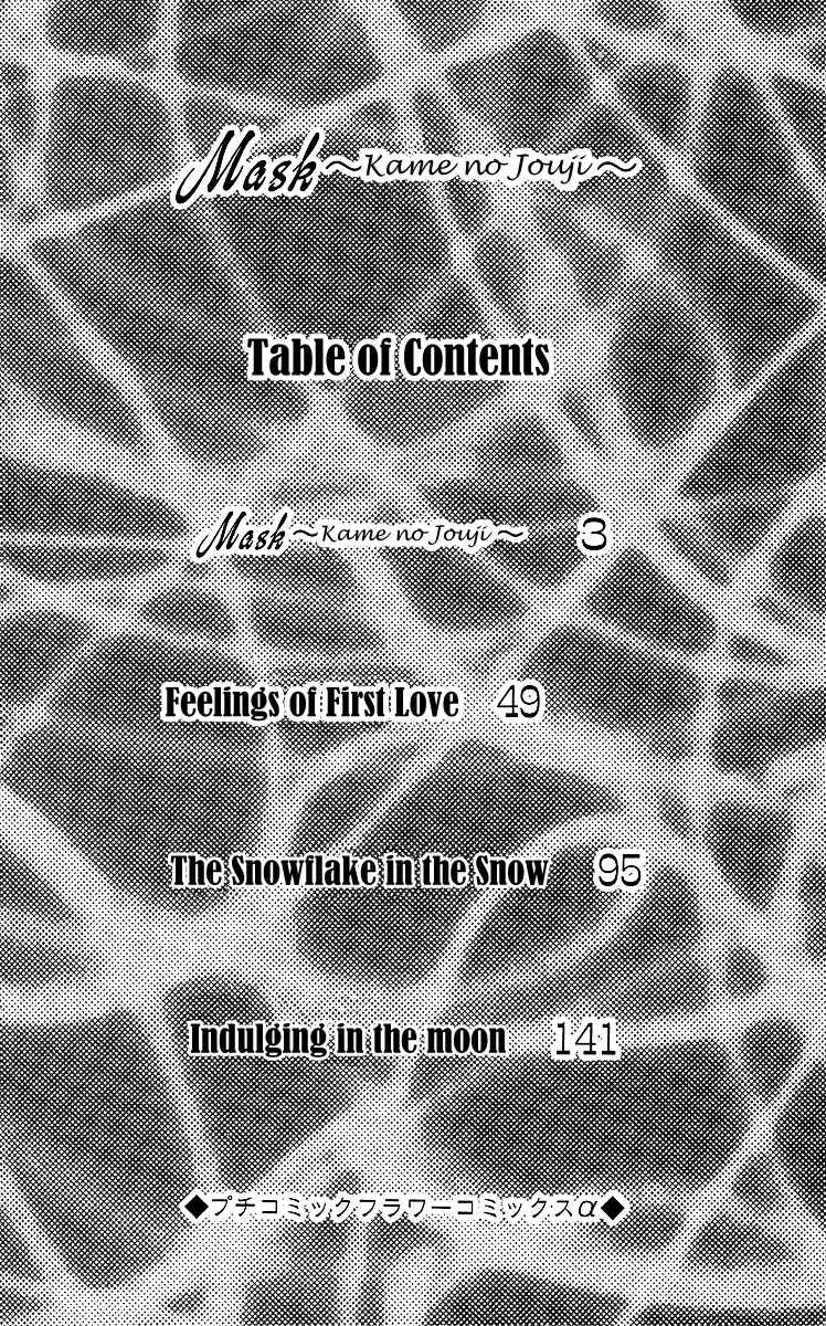 Page 3 Chapter 1 Mask - Kamen no Jouji