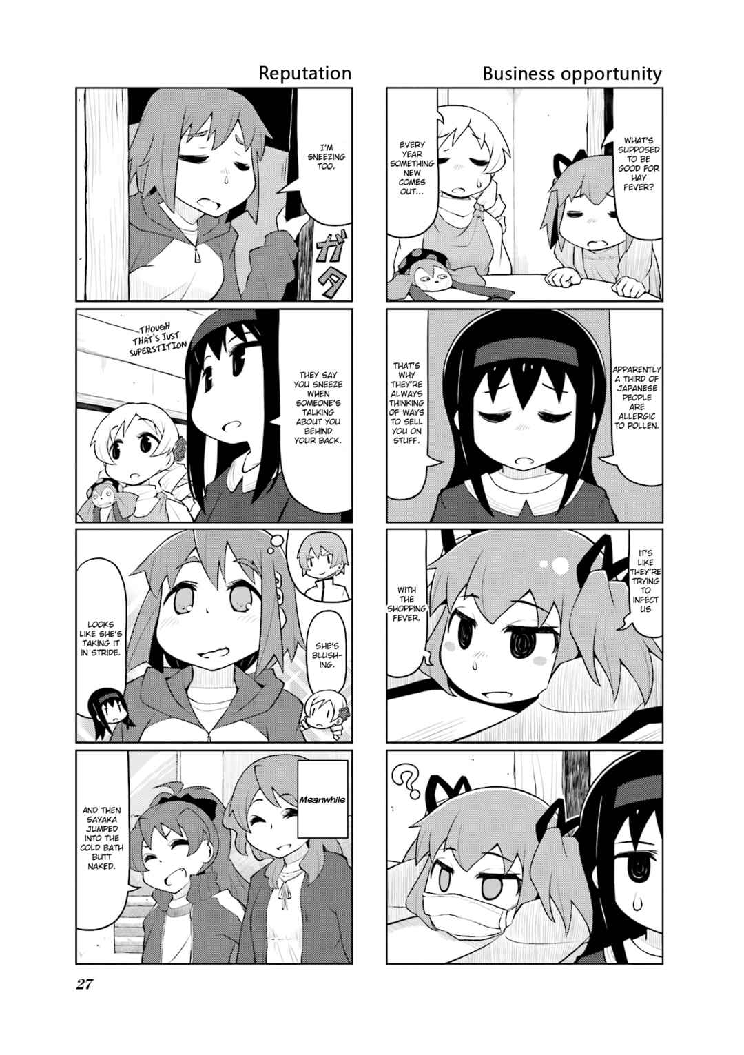 Page 7 Chapter 23 Madoka☆Engawa