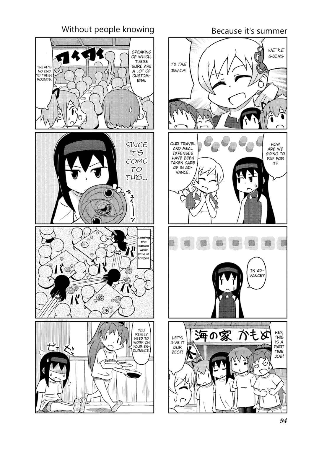 Page 4 Chapter 9 Madoka☆Engawa