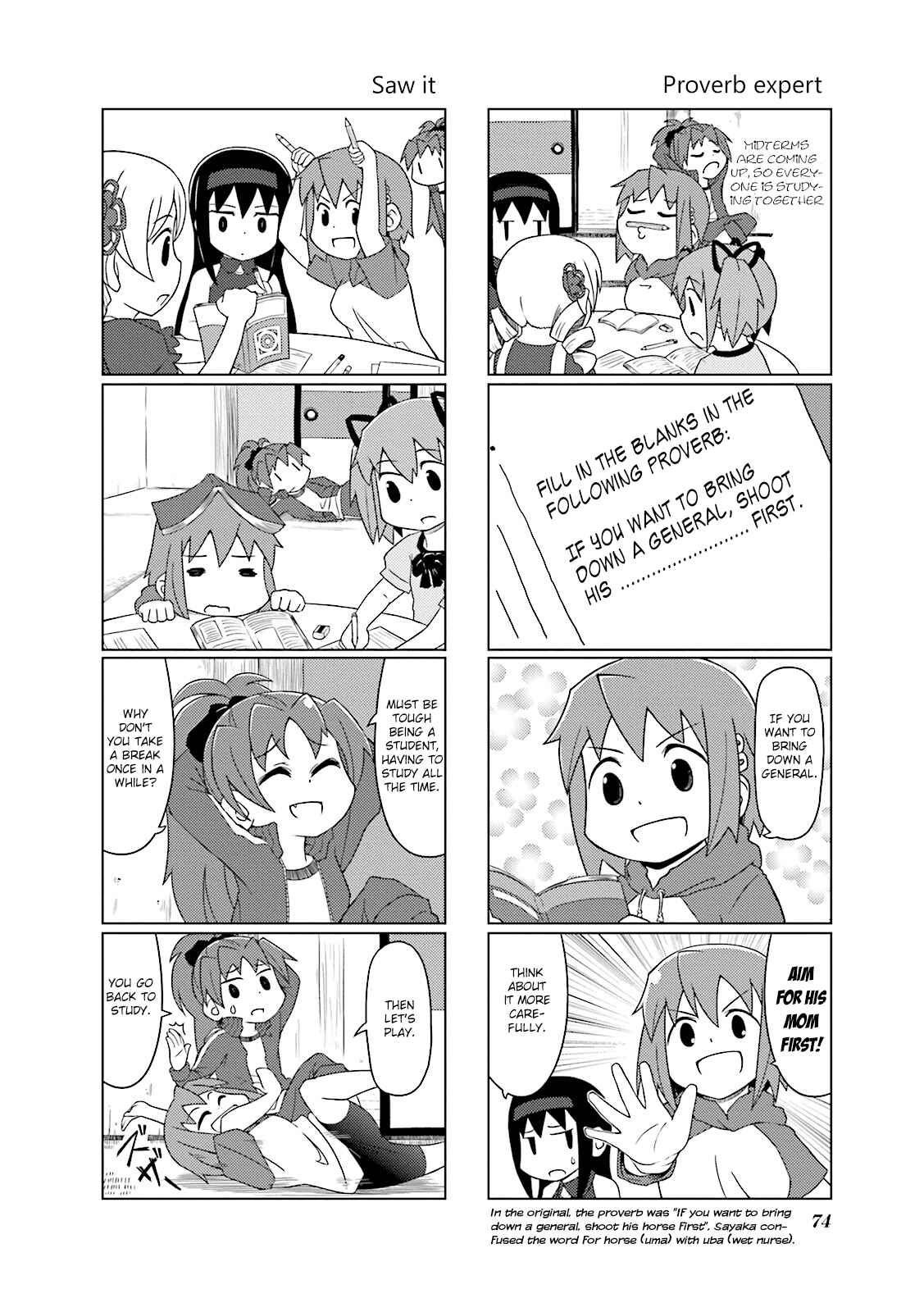 Page 6 Chapter 7 Madoka☆Engawa