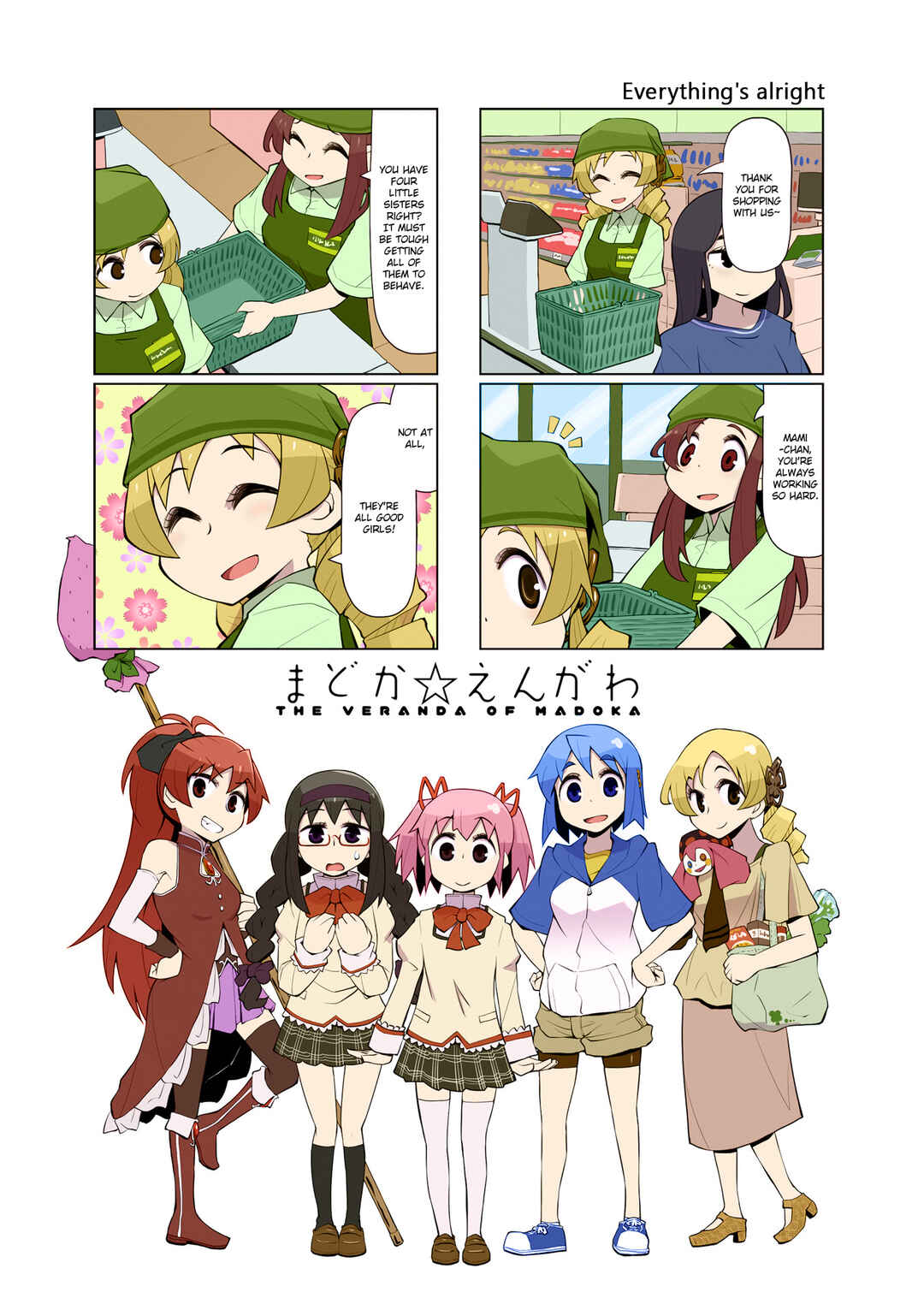 Page 1 Chapter 24 Madoka☆Engawa