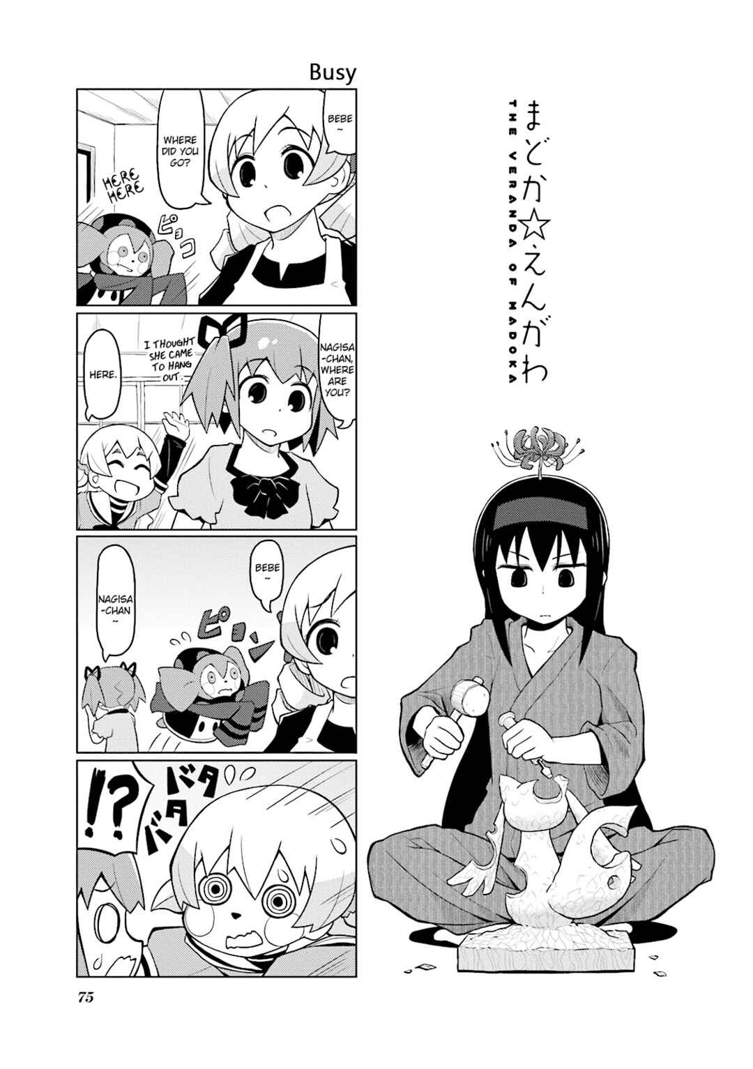 Page 1 Chapter 18 Madoka☆Engawa
