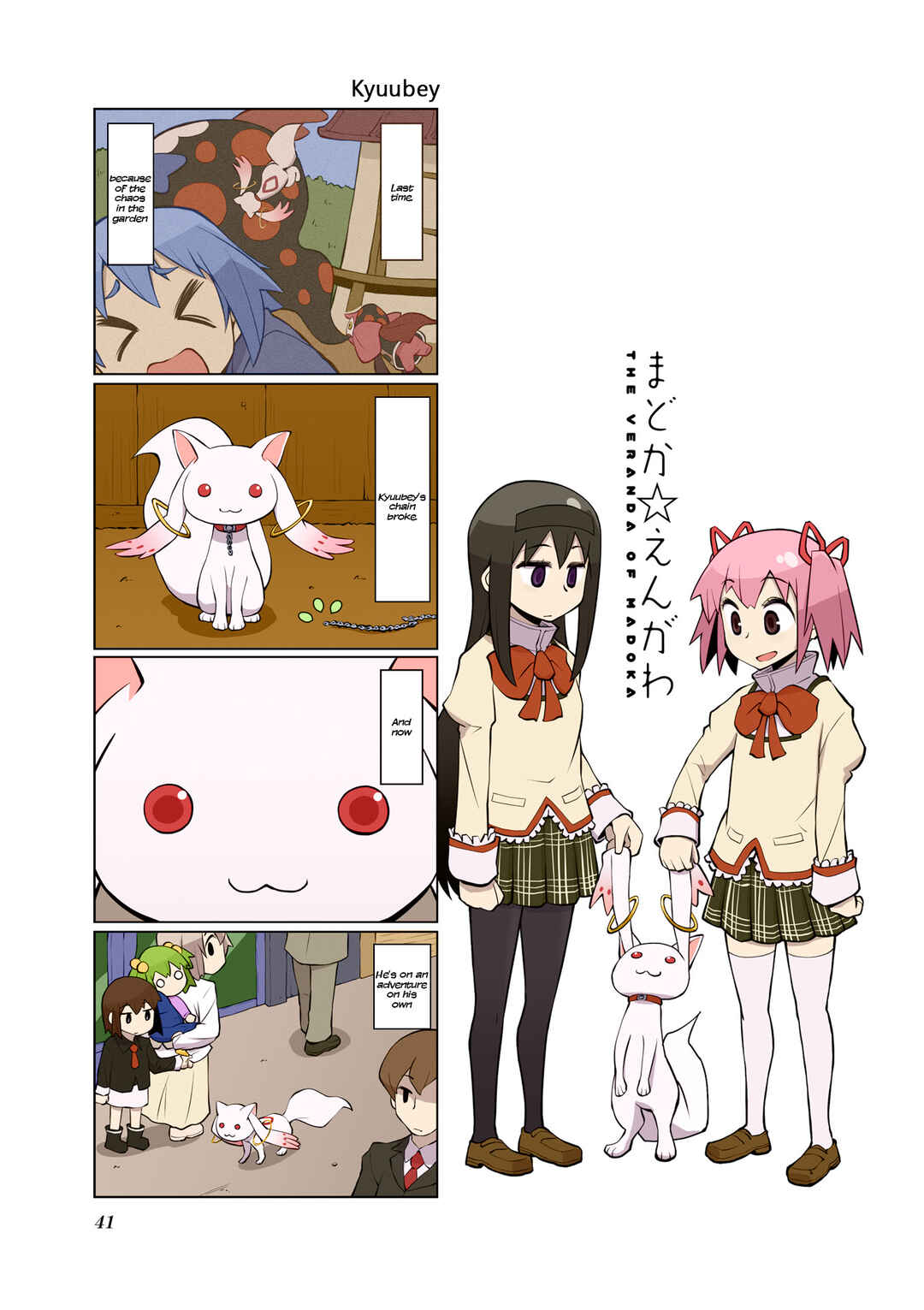 Page 1 Chapter 25 Madoka☆Engawa