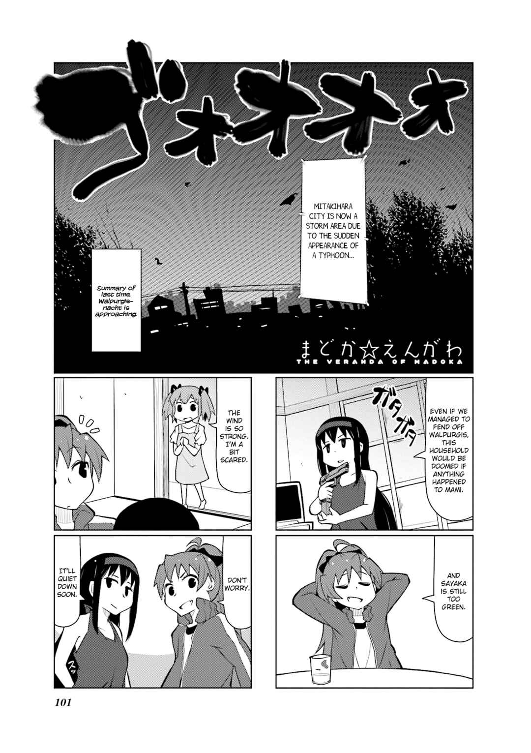 Page 1 Chapter 31 Madoka☆Engawa
