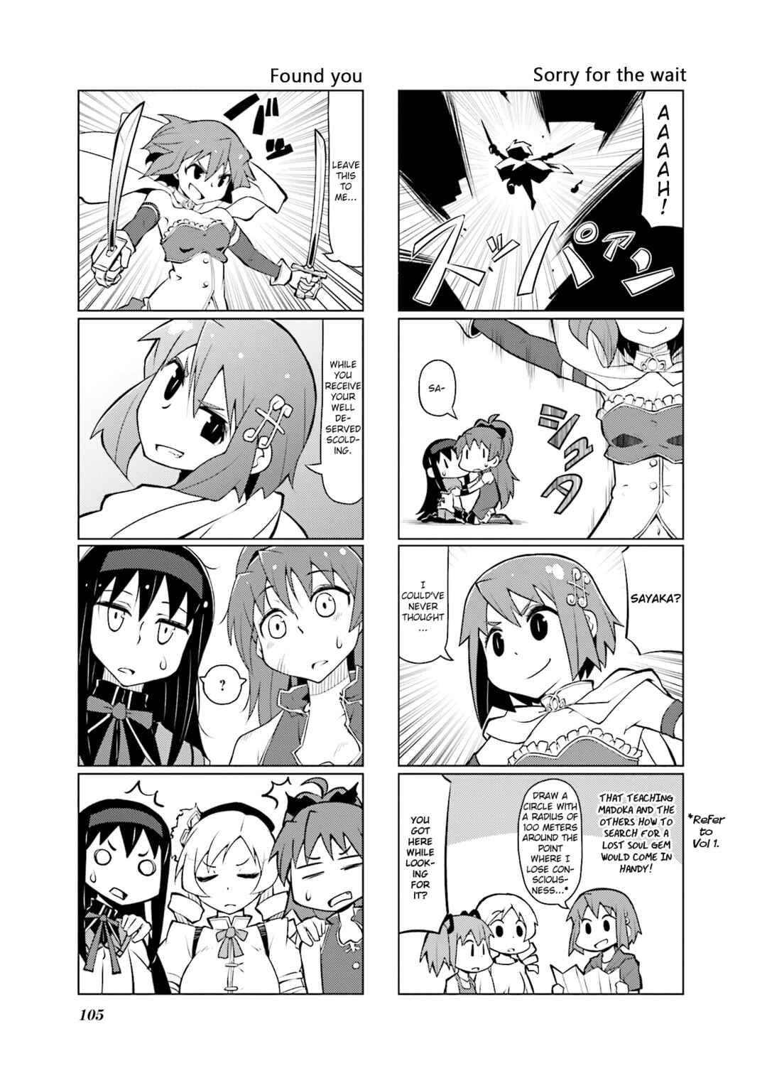 Page 5 Chapter 31 Madoka☆Engawa