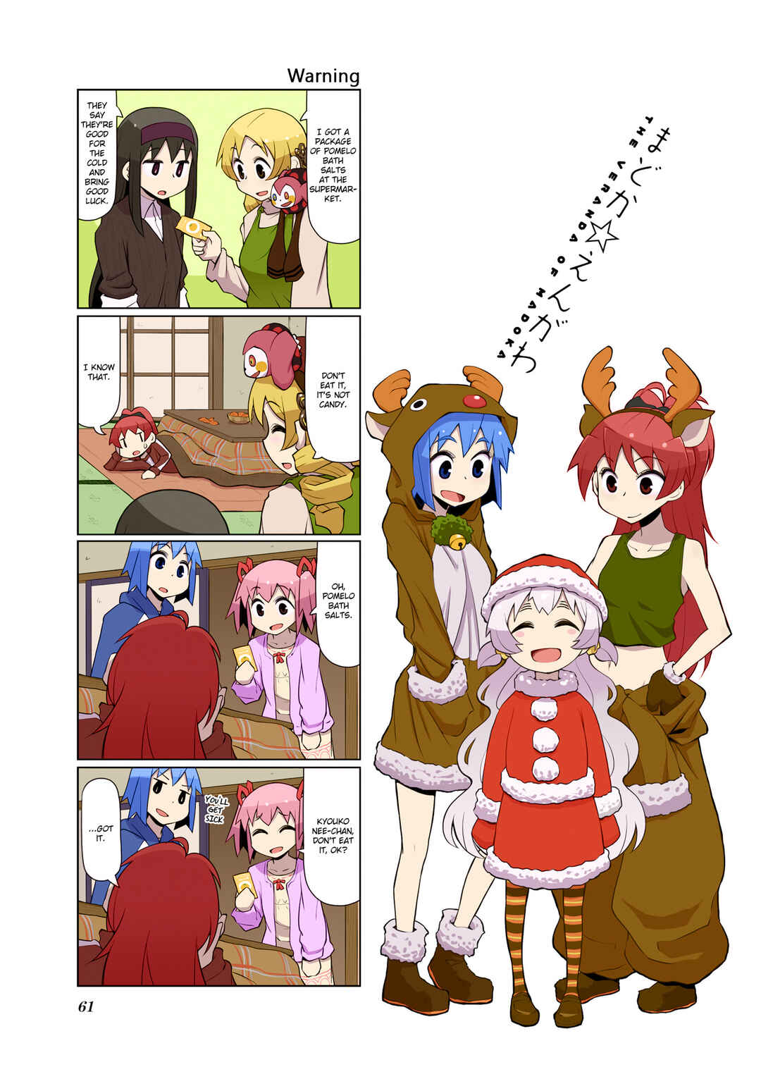 Page 1 Chapter 27 Madoka☆Engawa