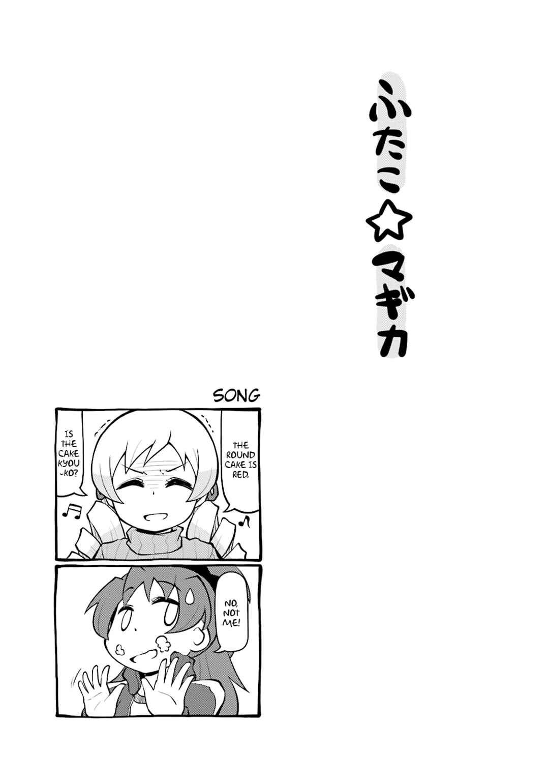 Page 11 Chapter 19 Madoka☆Engawa