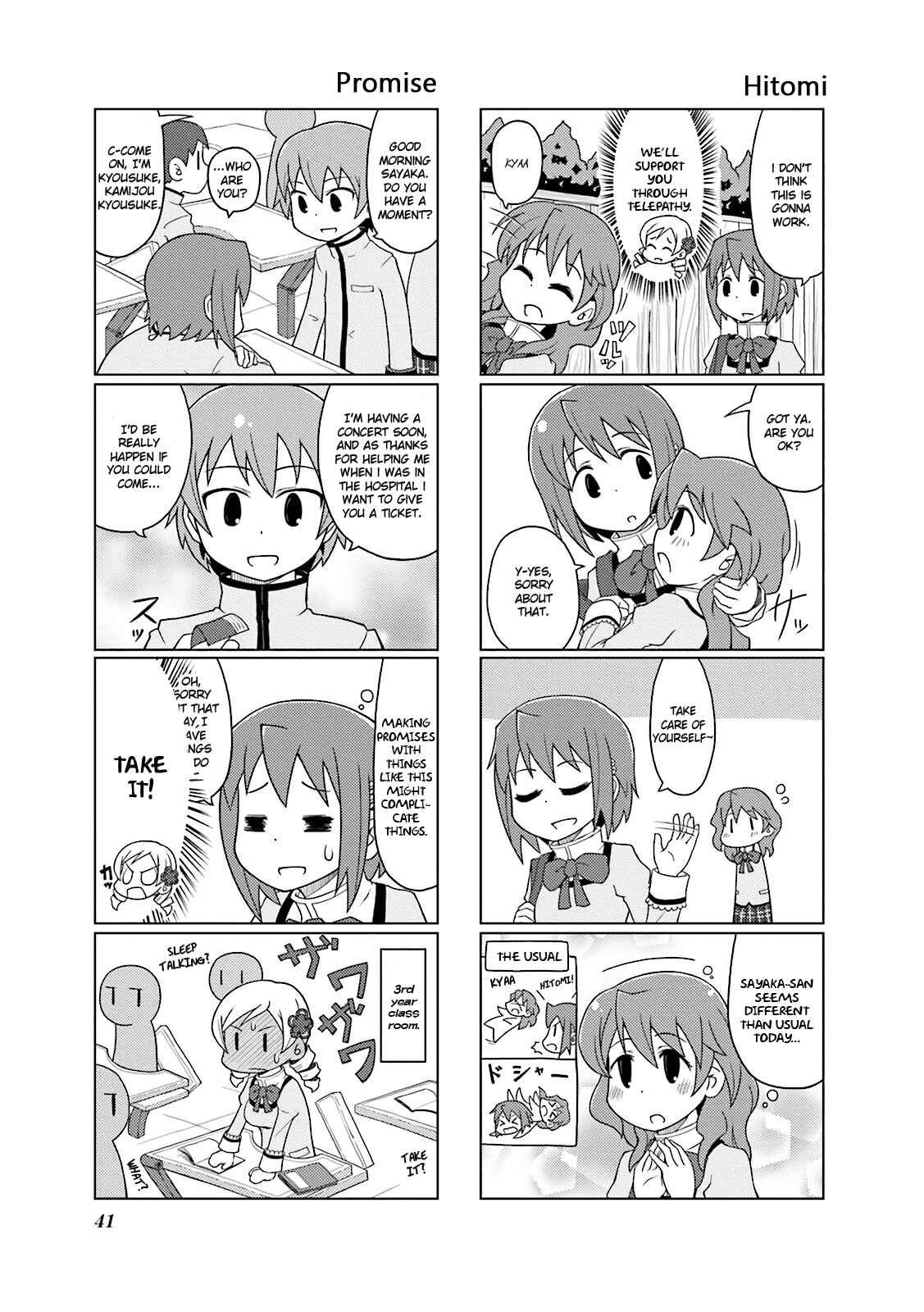 Page 3 Chapter 4 Madoka☆Engawa