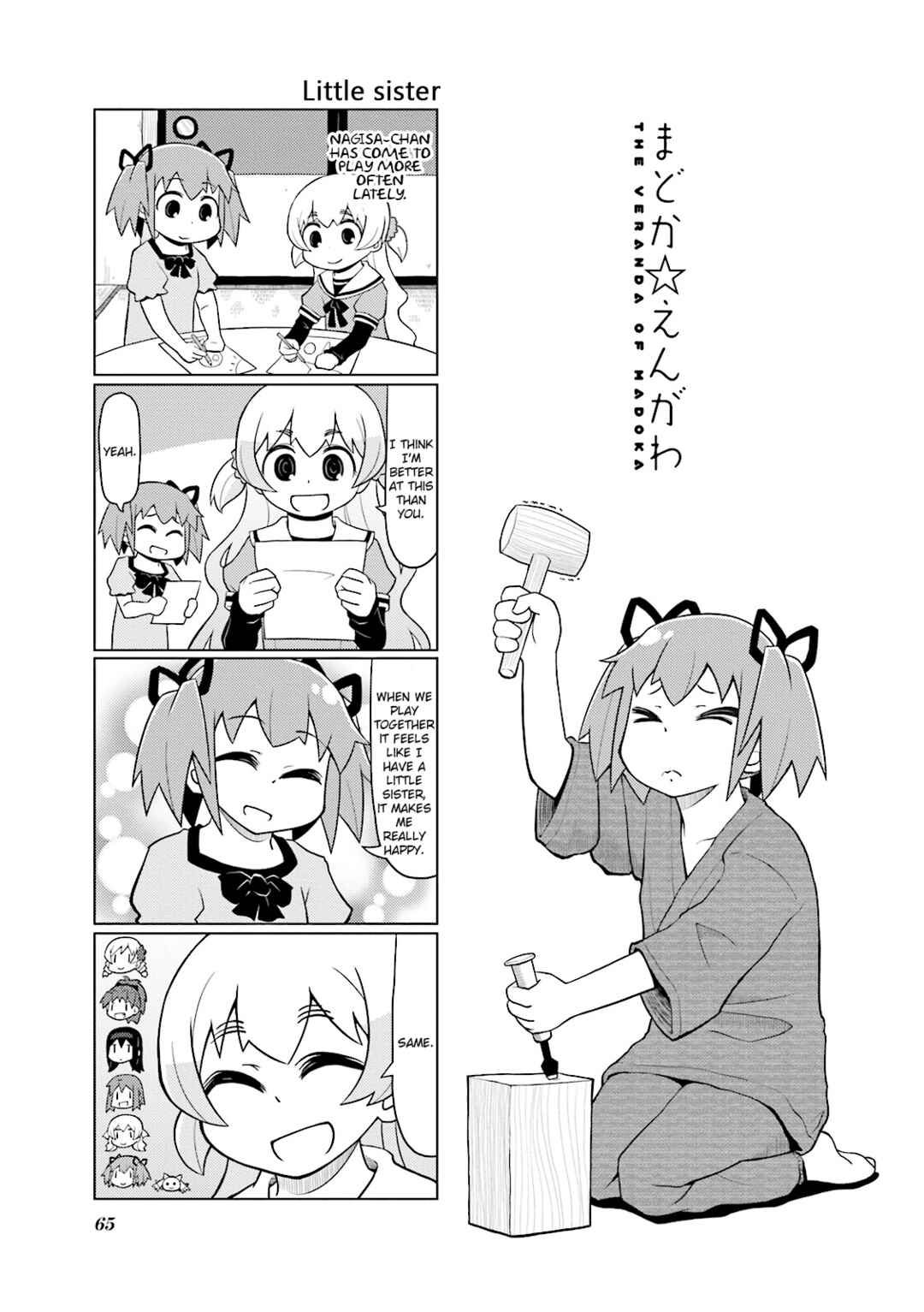 Page 1 Chapter 17 Madoka☆Engawa