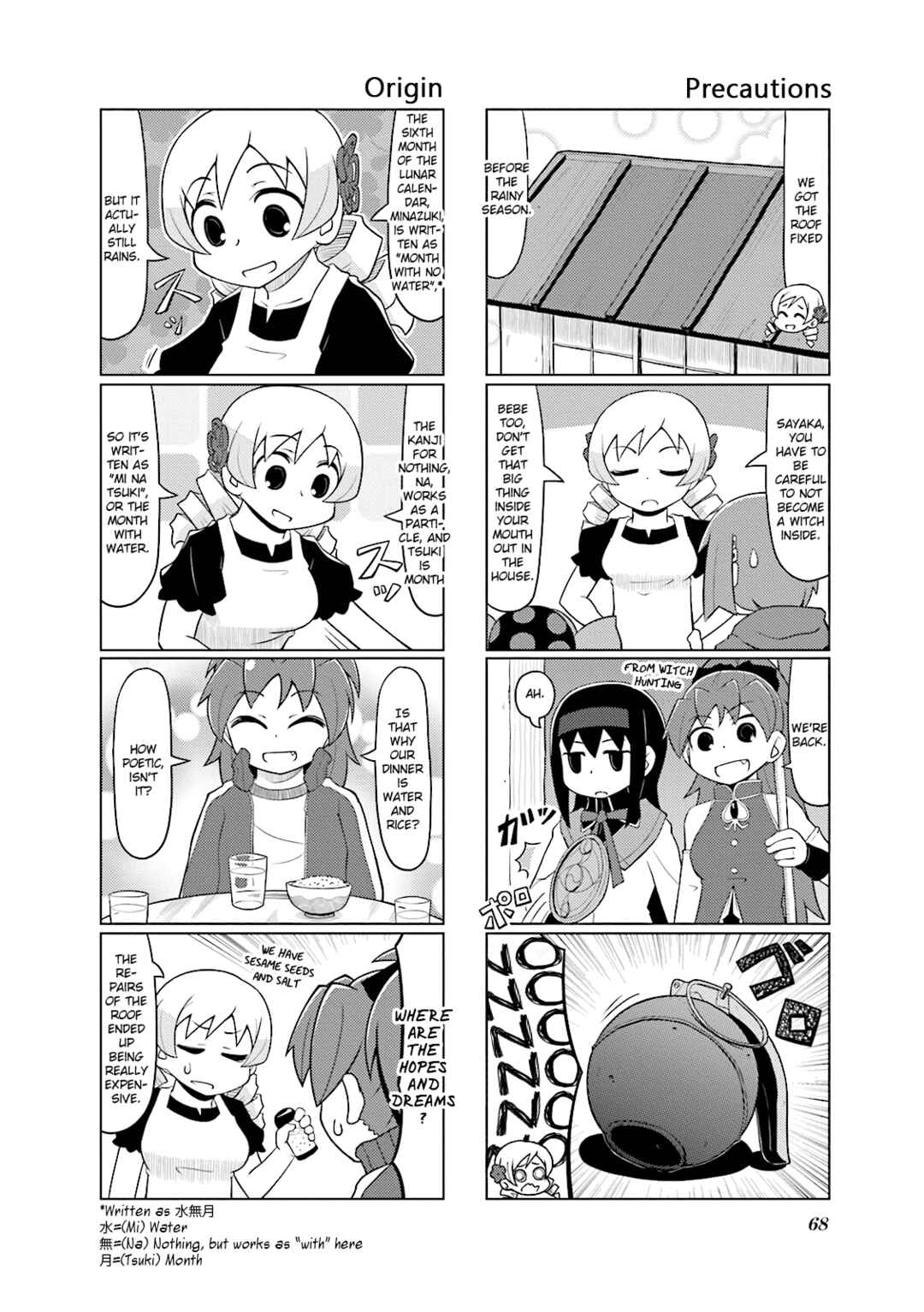 Page 4 Chapter 17 Madoka☆Engawa
