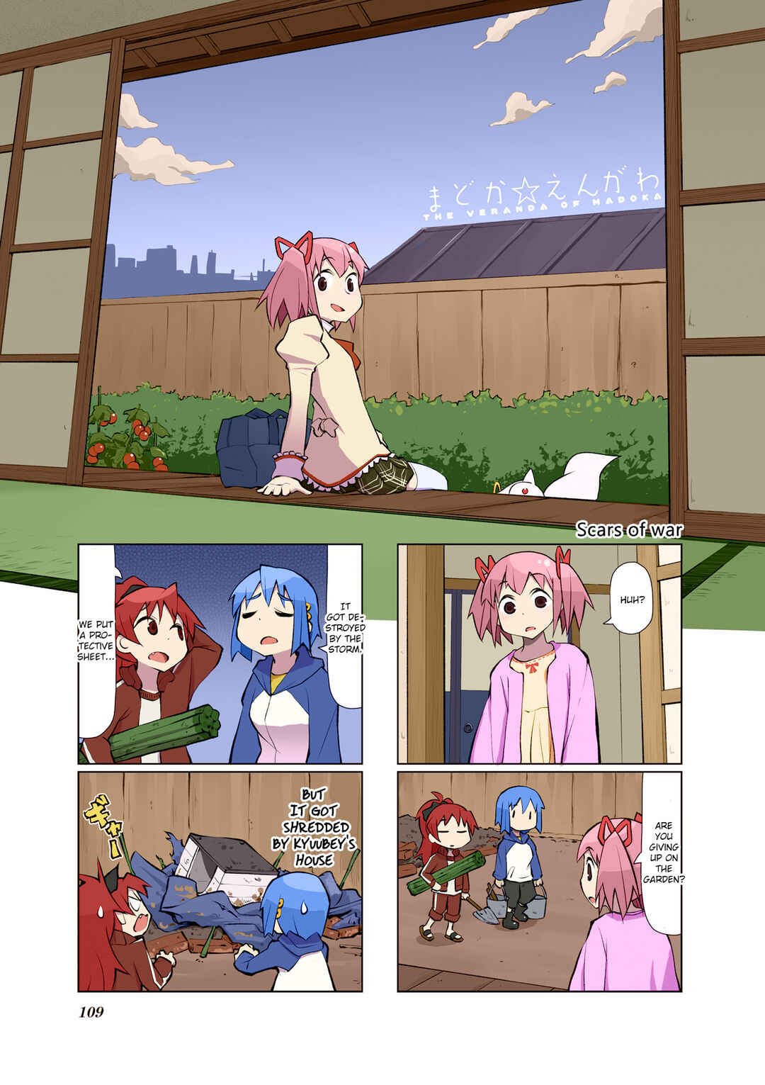 Page 1 Chapter 32 Madoka☆Engawa